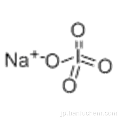 過ヨウ素酸（HIO 4）、ナトリウム塩（1：1）CAS 7790-28-5